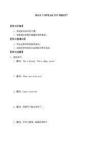 小学英语北京版四年级上册Unit 2 May I speak to Mike?Lesson 7导学案及答案