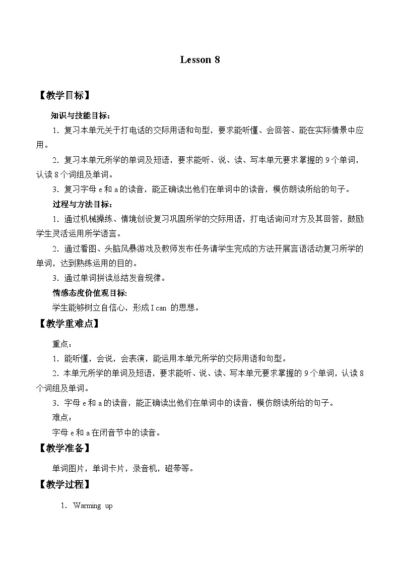 北京版小学四年级英语上册 UNIT TWO Lesson  8   教案01