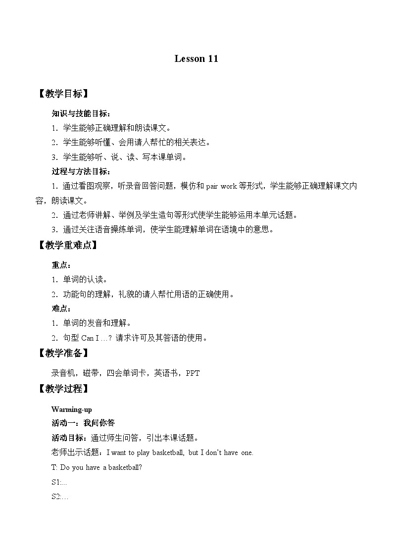 北京版小学四年级英语上册 UNIT THREE Lesson  11  教案第1页