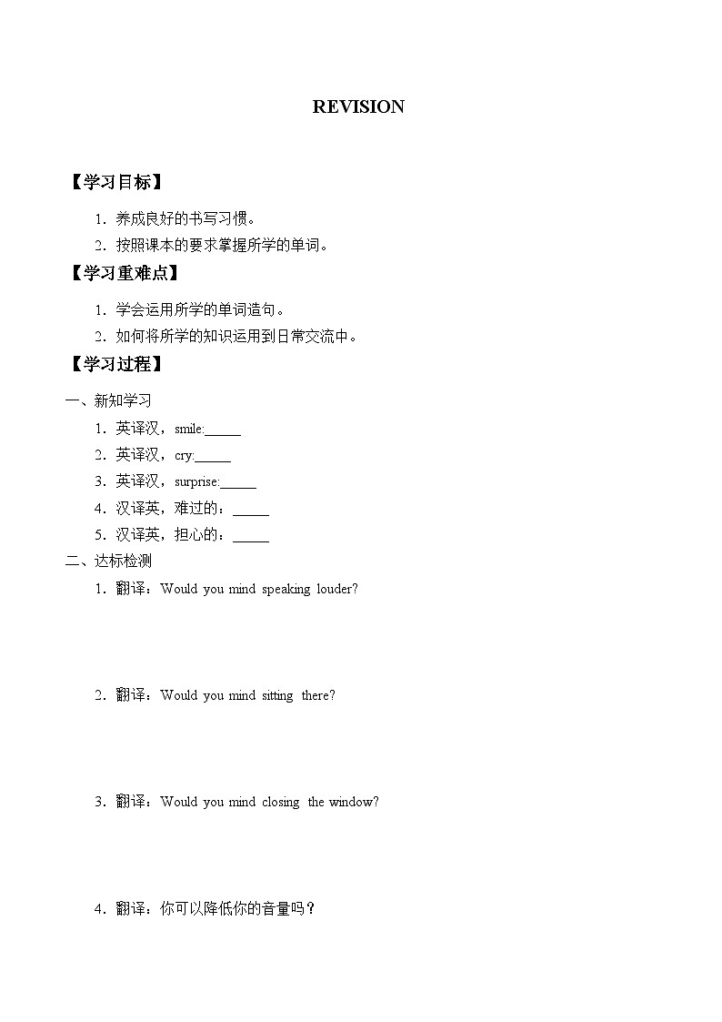 北京版小学四年级英语上册 UNIT FOUR Lesson  13  学案01