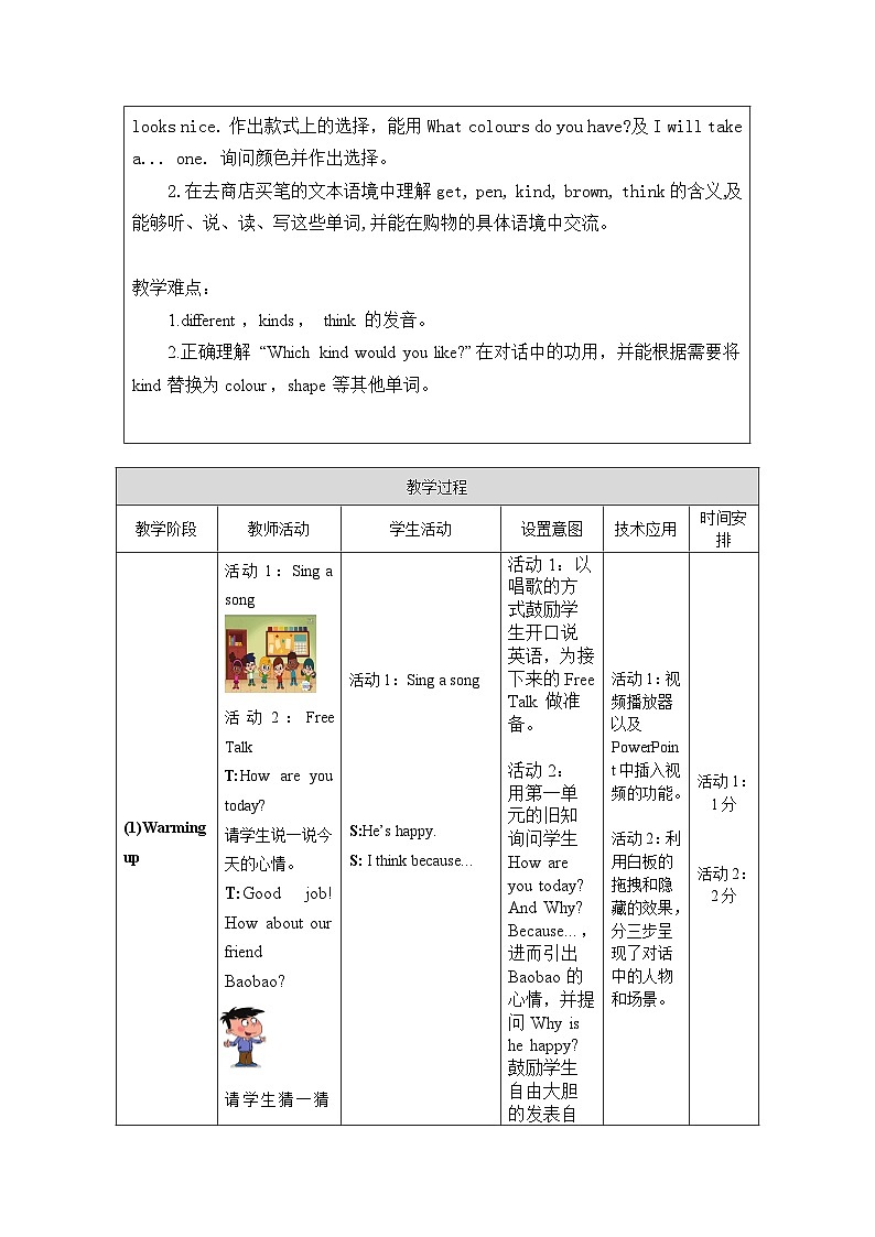 北京版小学四年级英语上册 UNIT FIVE  WHICH KIND WOULD YOU LIKE-Lesson 15   教案1第3页