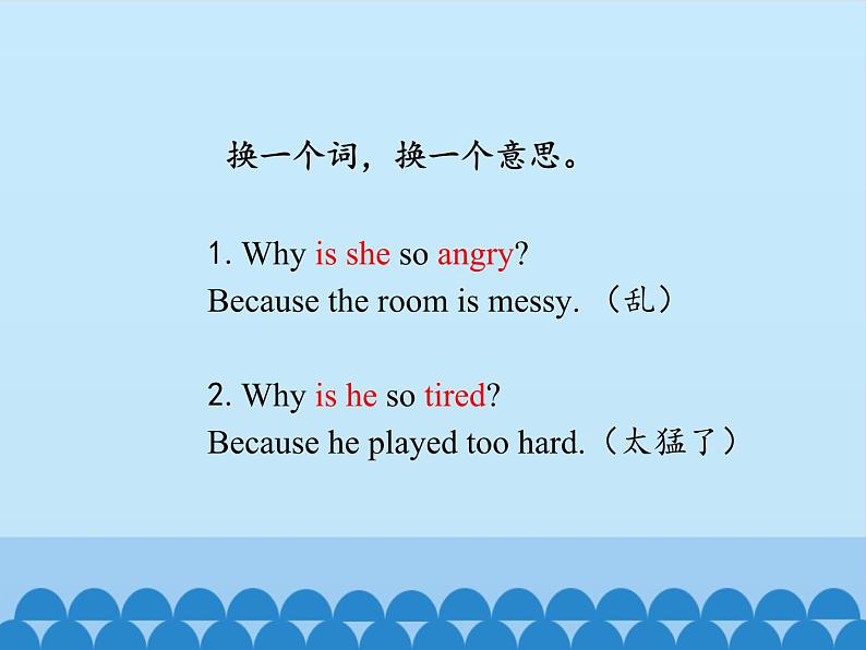 北京版小学四年级英语上册 UNIT ONE  WHY ARE YOU SO HAPPY-Lesson 1   课件04