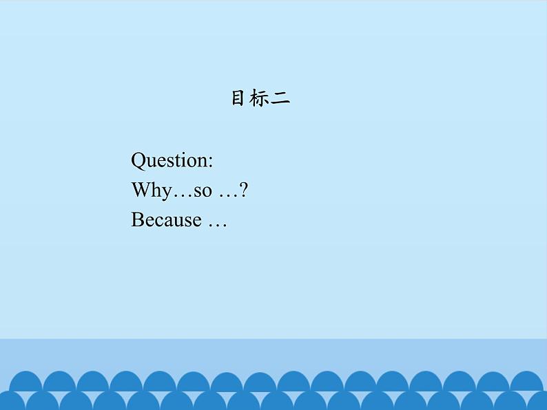 北京版小学四年级英语上册 UNIT ONE  WHY ARE YOU SO HAPPY-Lesson 1   课件05