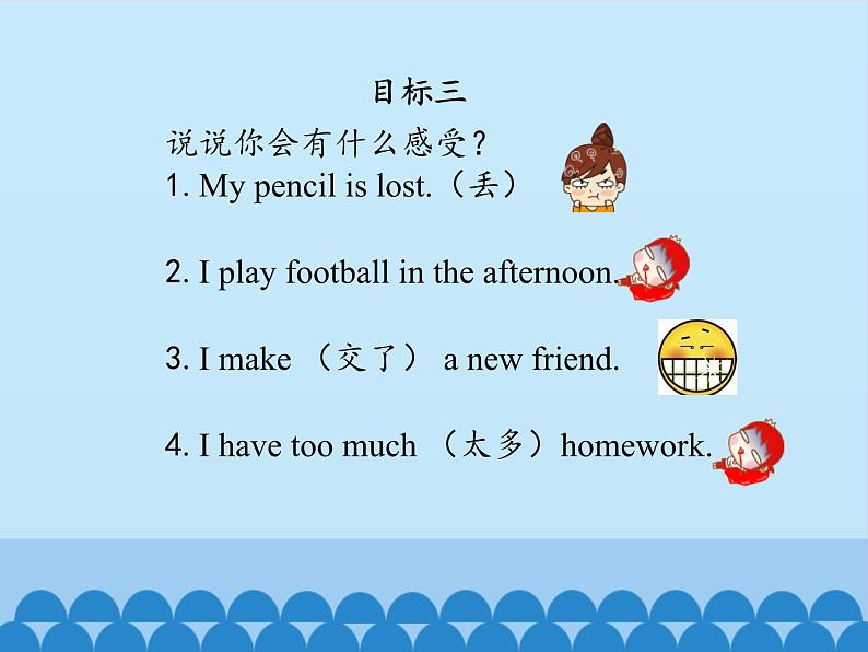 北京版小学四年级英语上册 UNIT ONE  WHY ARE YOU SO HAPPY-Lesson 1   课件07