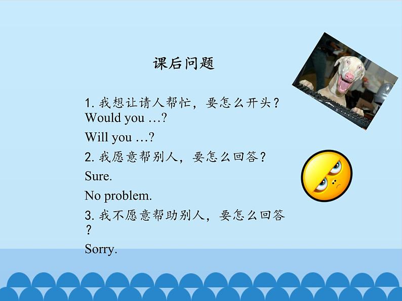 北京版小学四年级英语上册 UNIT THREE  WILL YOU DO ME A FAVOUR-Lesson 9   课件06