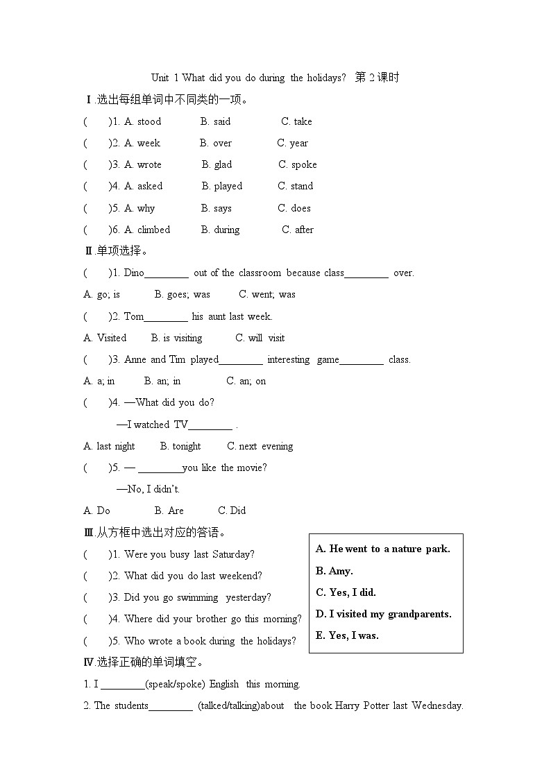 Unit 1 What did you do during the holidays 第2课时 （同步练）湘少版（三起）英语六年级上册01