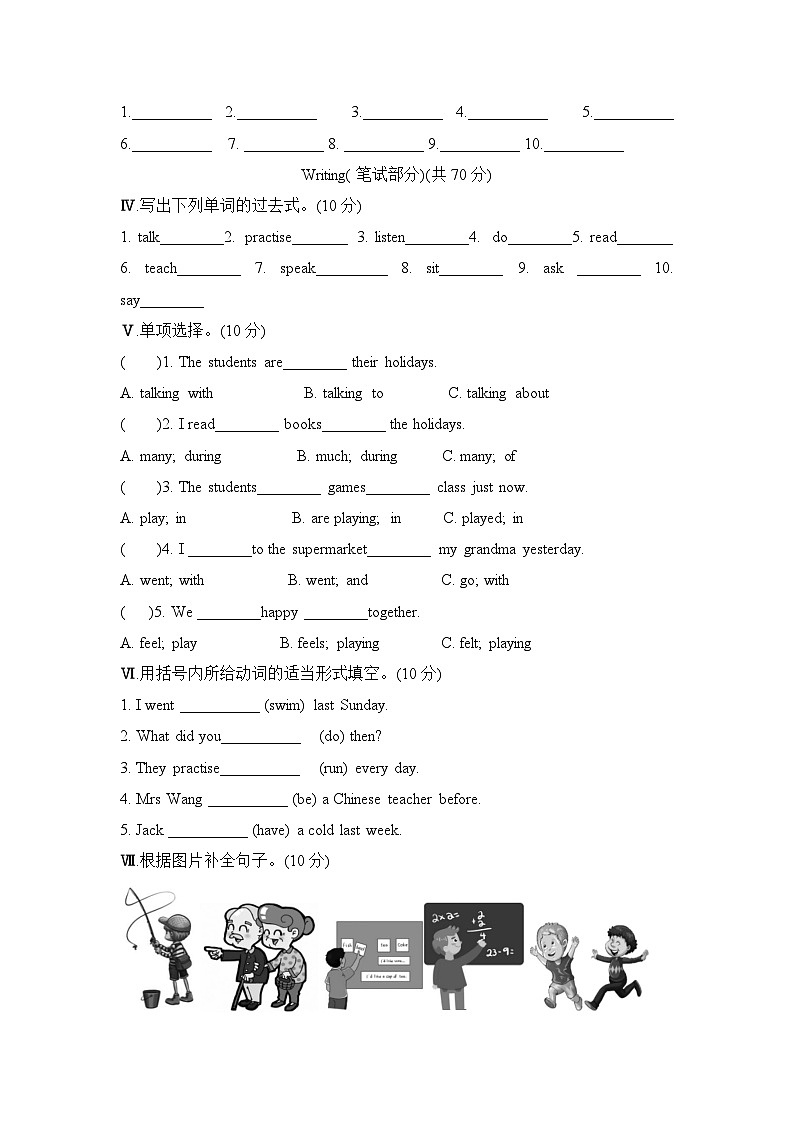 Unit 1 What did you do during the holidays （单元测试卷 ）湘少版（三起）英语六年级上册02