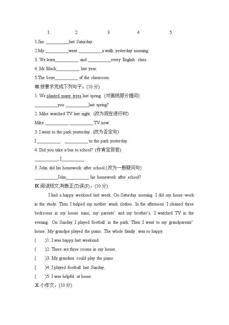 Unit 1 What did you do during the holidays （单元测试卷 ）湘少版（三起）英语六年级上册03