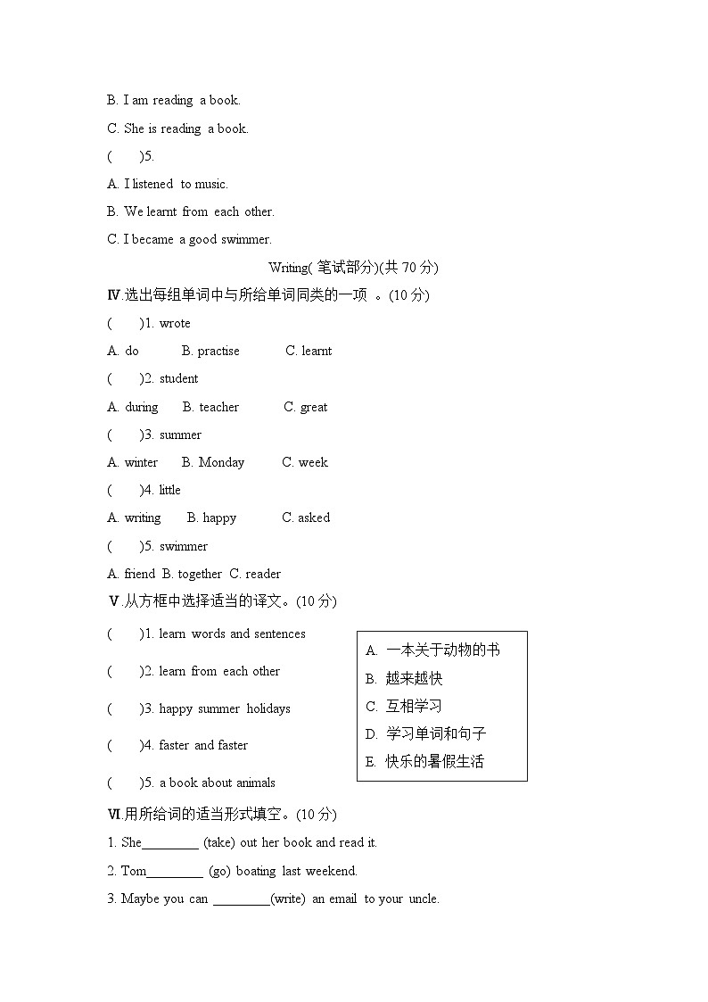 Unit 1 What did you do during the holidays （单元综合测试卷） 湘少版（三起）英语六年级上册02