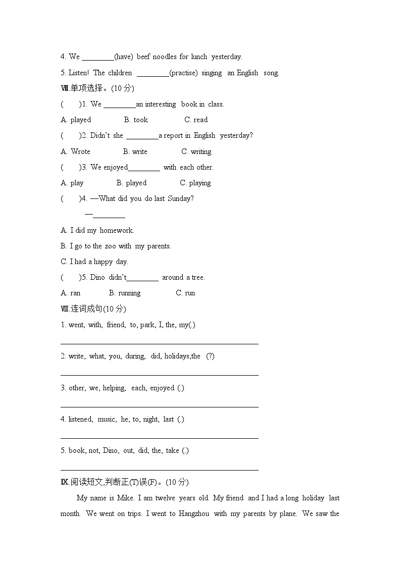 Unit 1 What did you do during the holidays （单元综合测试卷） 湘少版（三起）英语六年级上册03