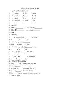 英语湘少版Unit 3 I like my computer第2课时课时训练