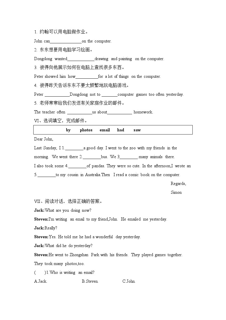 Unit 3 I like my computer 第2课时（同步练）湘少版（三起）英语六年级上册02