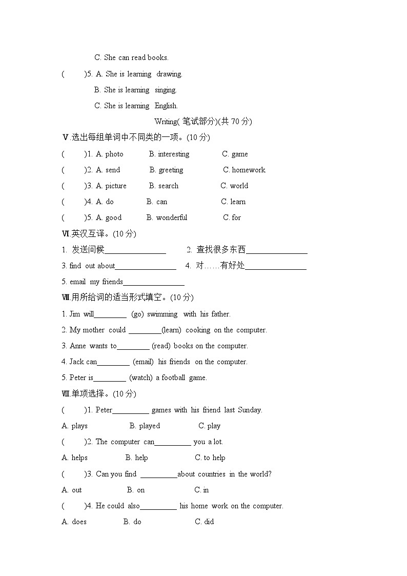 Unit 3 I like my computer （单元卷） 湘少版（三起）英语六年级上册02