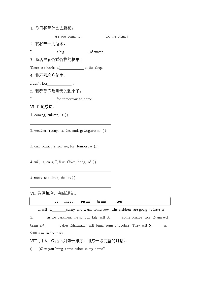 Unit 6 I will bring a big bottle of orange juice 第1课时（同步练）湘少版（三起）英语六年级上册02