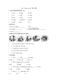 湘少版六年级上册Unit 7 What can I do?第2课时测试题