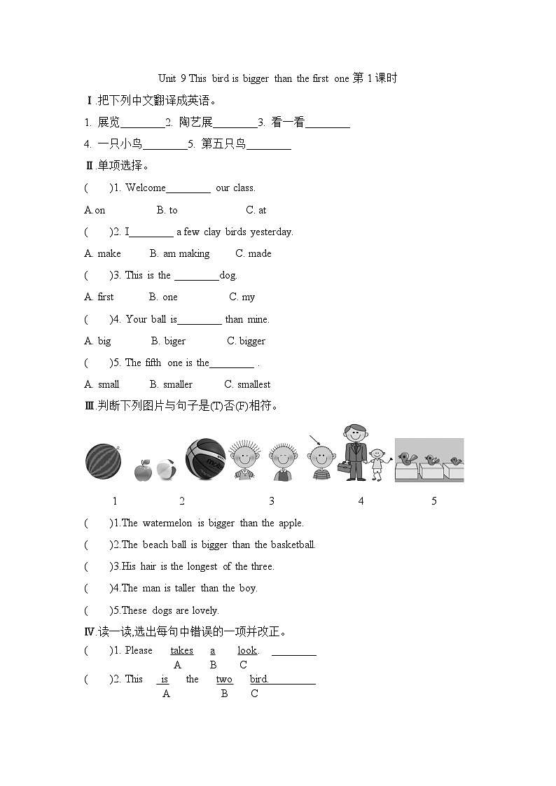 Unit 9 This bird is bigger than the first one 第1课时（同步练）湘少版（三起）英语六年级上册01