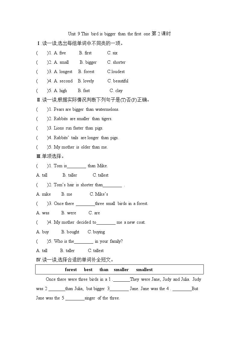 Unit 9 This bird is bigger than the first one 第2课时（同步练）湘少版（三起）英语六年级上册第1页