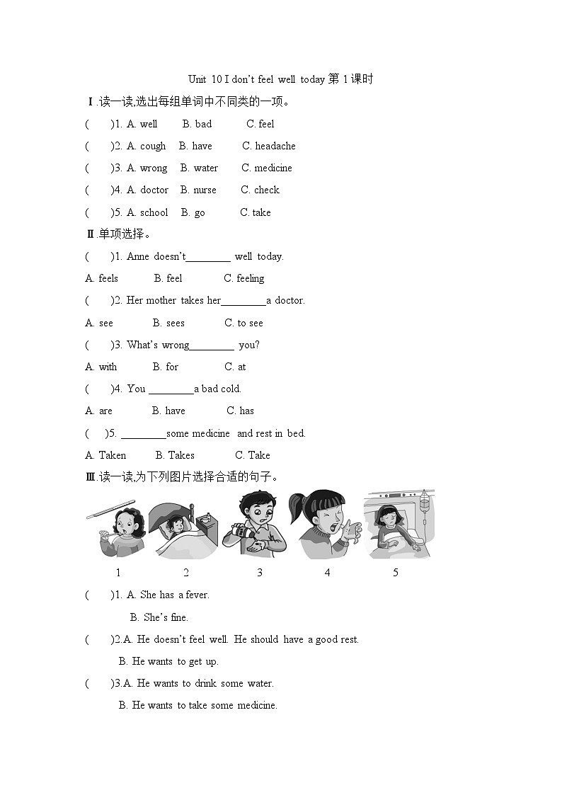 Unit 10 I don’t feel well today 第1课时（同步练）湘少版（三起）英语六年级上册01