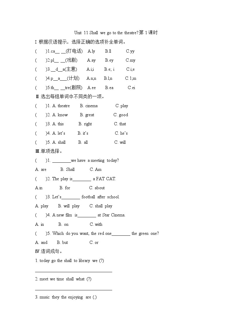 Unit 11 Shall we go to the theatre 第1课时（同步练）湘少版（三起）英语六年级上册01