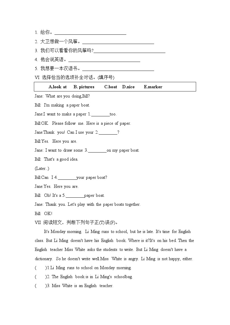 Unit 4 Can I use your pencil, please 第2课时（同步练）湘少版（三起）英语五年级上册02