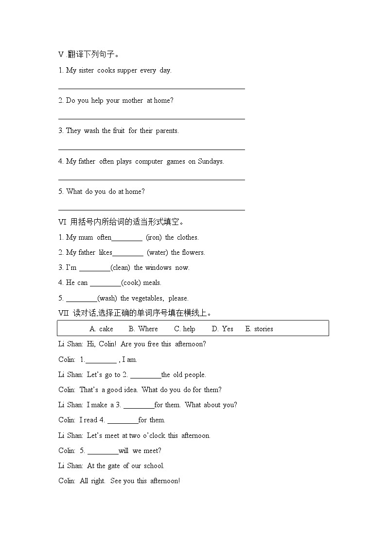 Unit 8 Lingling helps her parents 第2课时（同步练）湘少版（三起）英语五年级上册02