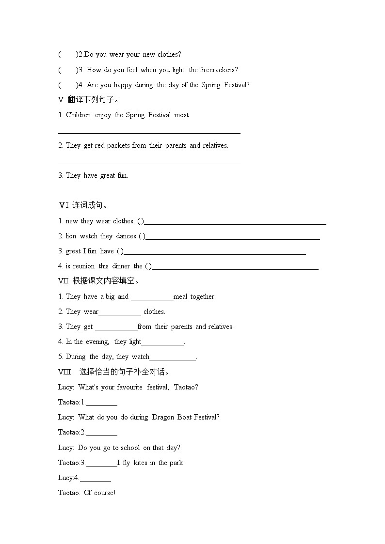 Unit 12 The Spring Festival 第1课时（同步练）湘少版（三起）英语五年级上册02