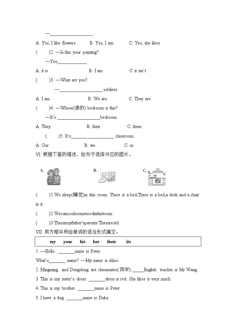 Unit 10 Welcome to our home! 第1课时（同步练）湘少版（三起）英语四年级上册02