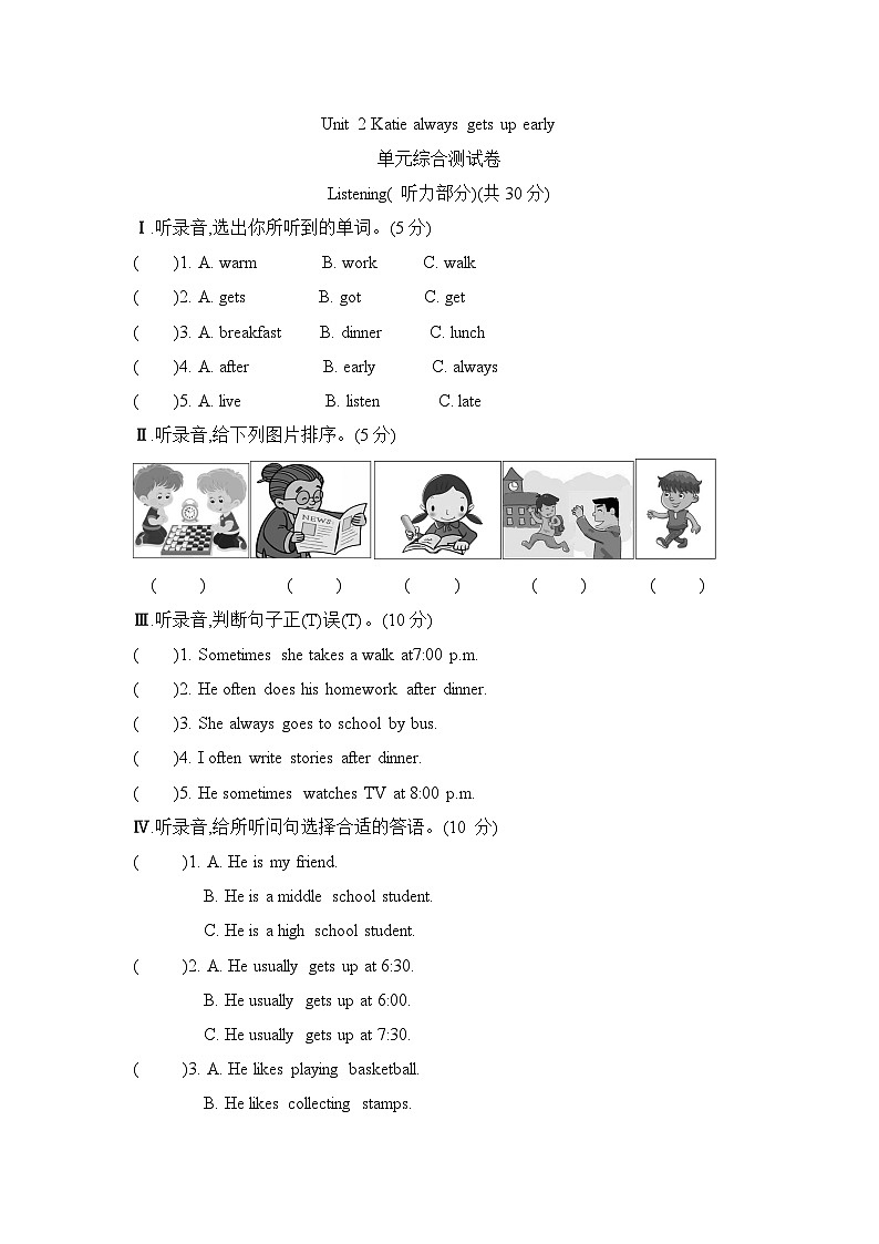 Unit 2 Katie always gets up early （单元卷） 湘少版（三起）英语六年级上册01