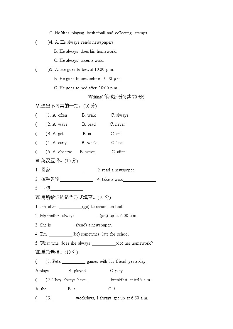 Unit 2 Katie always gets up early （单元卷） 湘少版（三起）英语六年级上册02