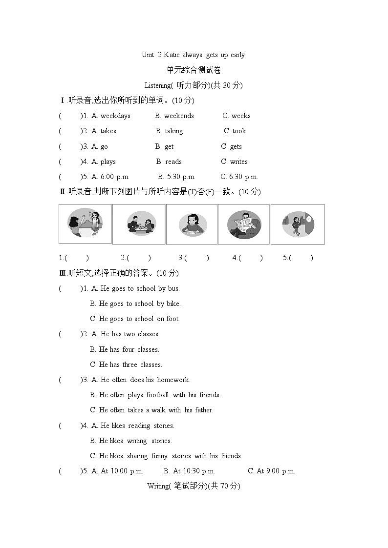 Unit 2 Katie always gets up early  (单元卷) 湘少版（三起）英语六年级上册01