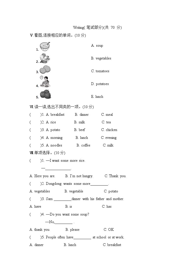 Unit 3 Do you want some rice  (单元卷) 湘少版（三起）英语五年级上册02