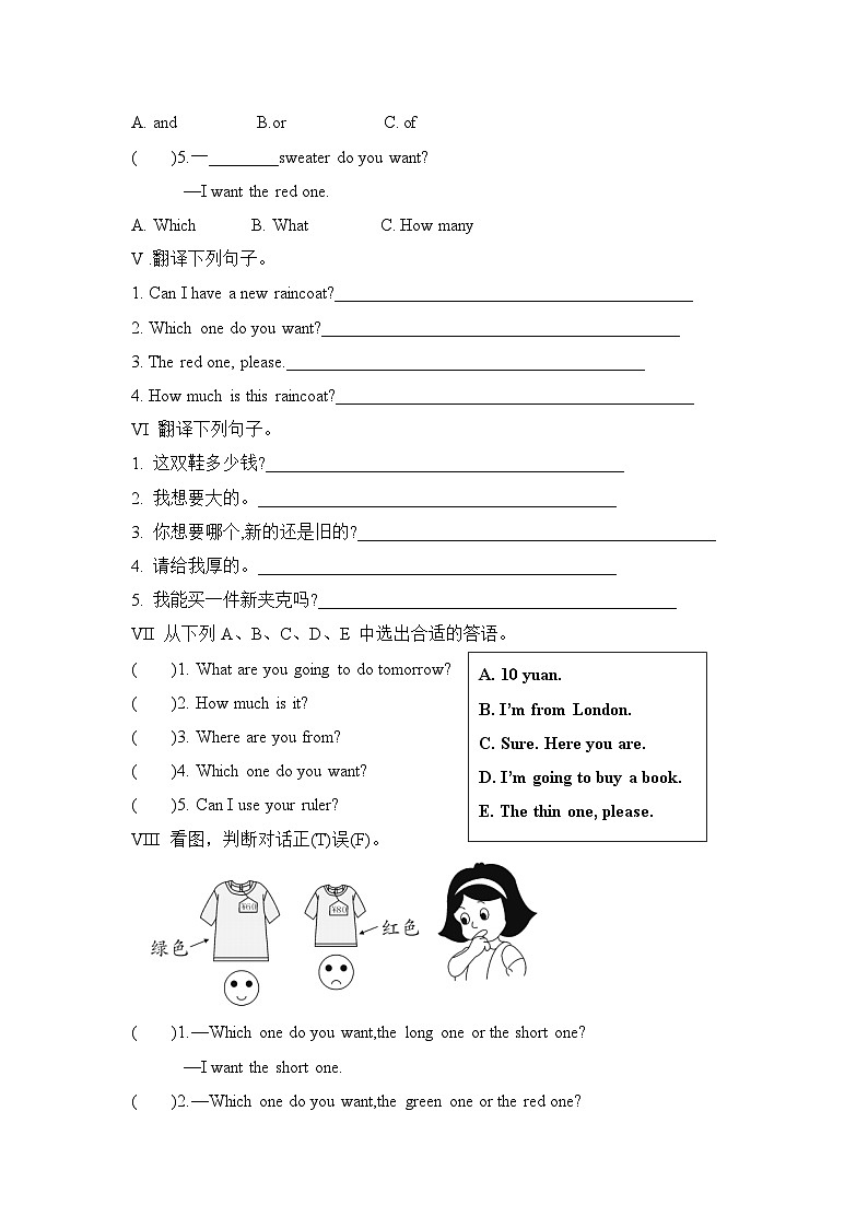 Unit 6 Which one do you want  第1课时（同步练）湘少版（三起）英语五年级上册02