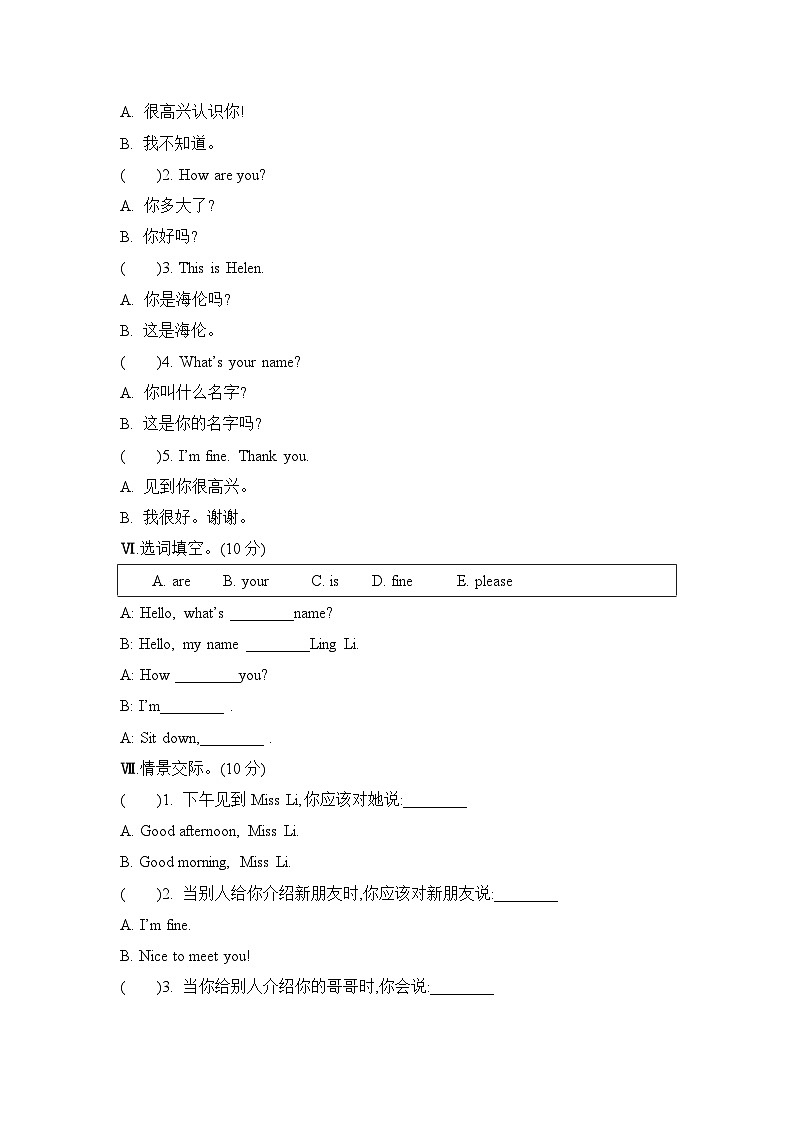 Unit 1 Nice to meet you (单元卷) 湘少版（三起）英语四年级上册（同步练）湘少版（三起）英语四年级上册02