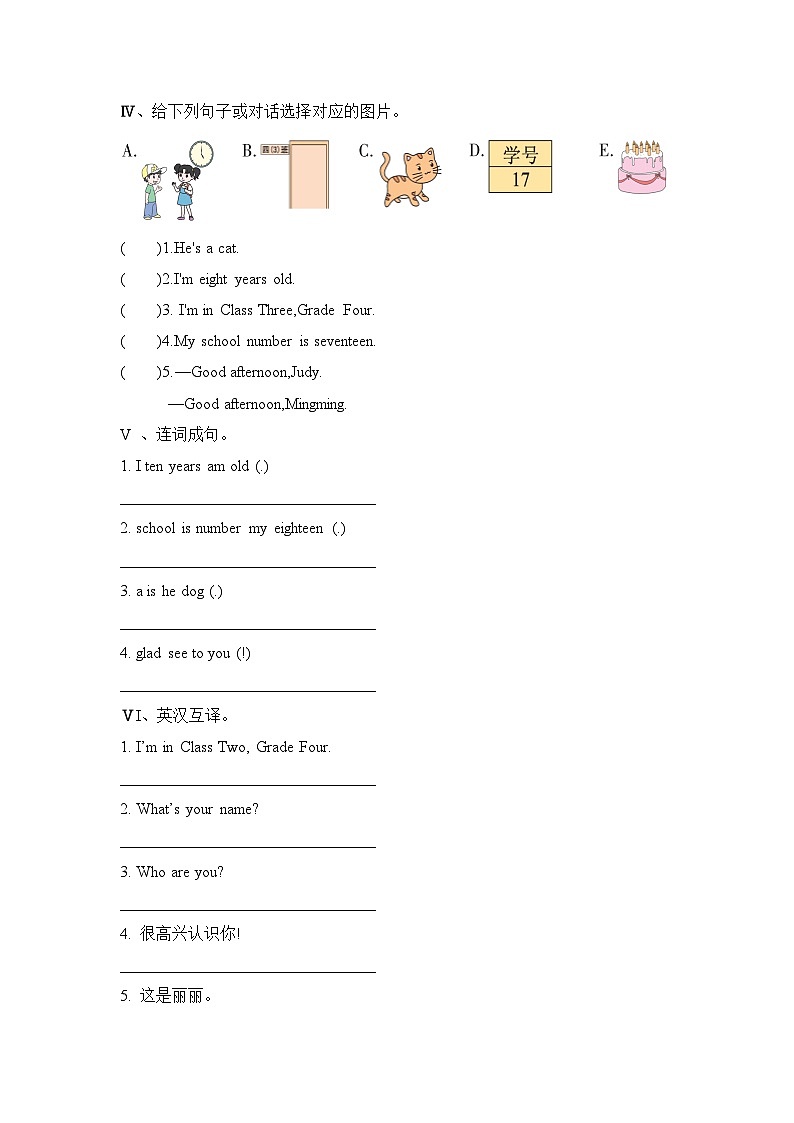 Unit 1 Nice to meet you! 第2课时（同步练）湘少版（三起）英语四年级上册02