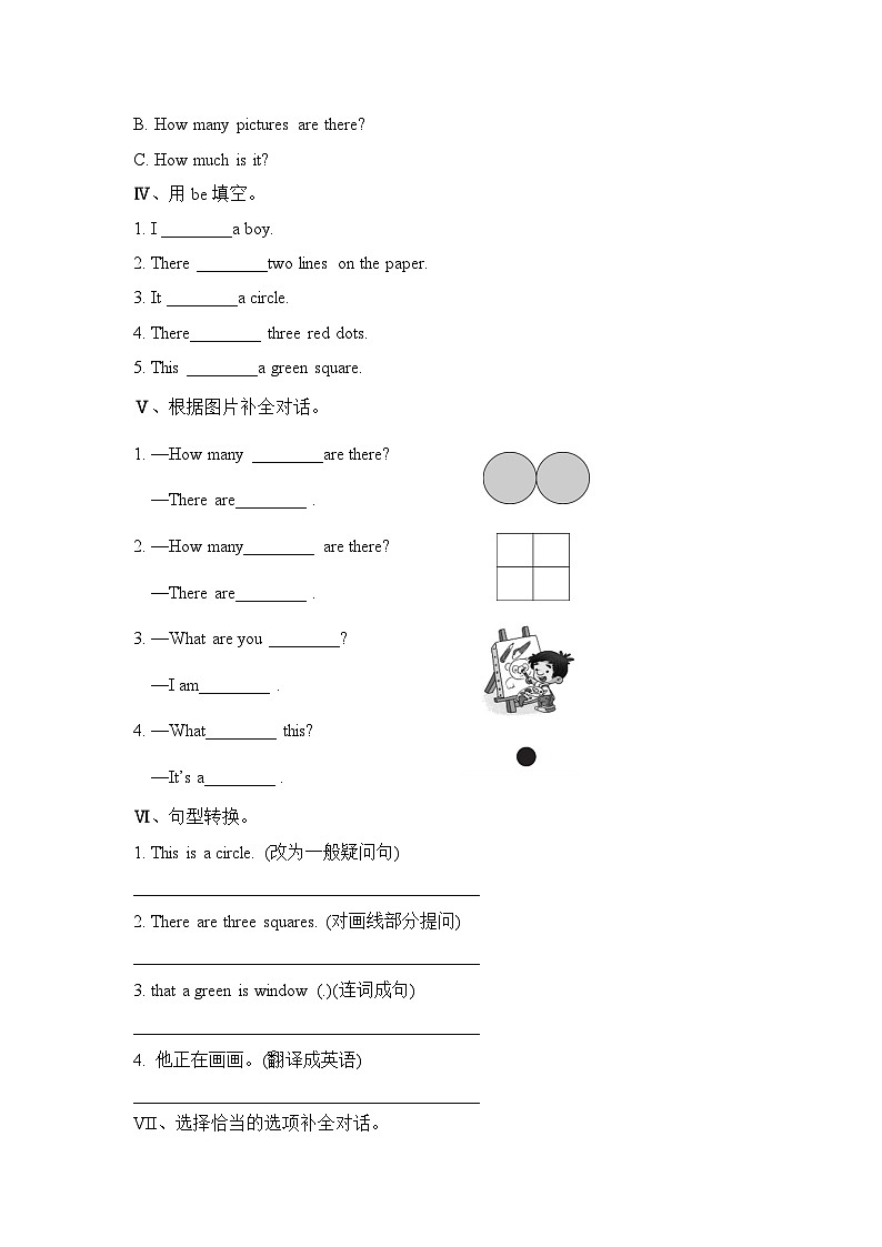 Unit 2 It’s a circle 第2课时（同步练）湘少版（三起）英语四年级上册02