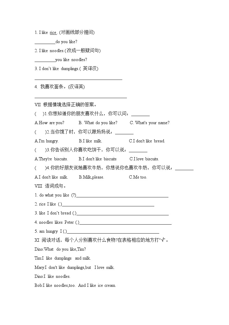 Unit 5 I like noodles 第1课时（同步练）湘少版（三起）英语四年级上册02