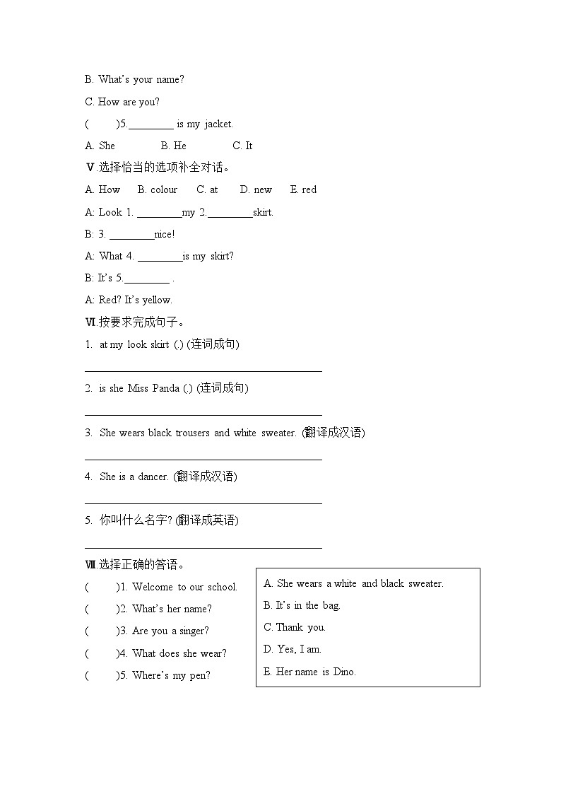 Unit 8 She wears a white and black sweater 第1课时（同步练）湘少版（三起）英语四年级上册02