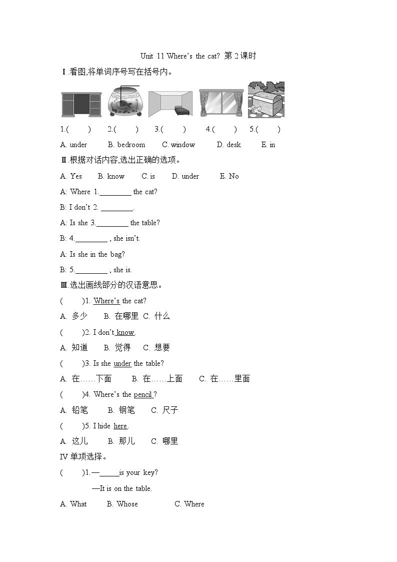 Unit 11 Where’s the cat  第2课时（同步练）湘少版（三起）英语四年级上册01