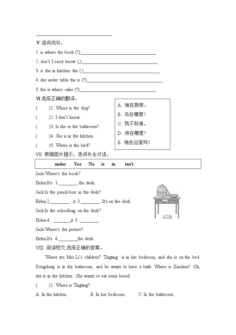Unit 11 Where’s the cat 第1课时（同步练）湘少版（三起）英语四年级上册02