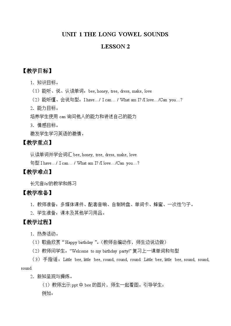 清华大学版小学英语三年级上册  UNIT 1THE   Lesson 2     教案第1页