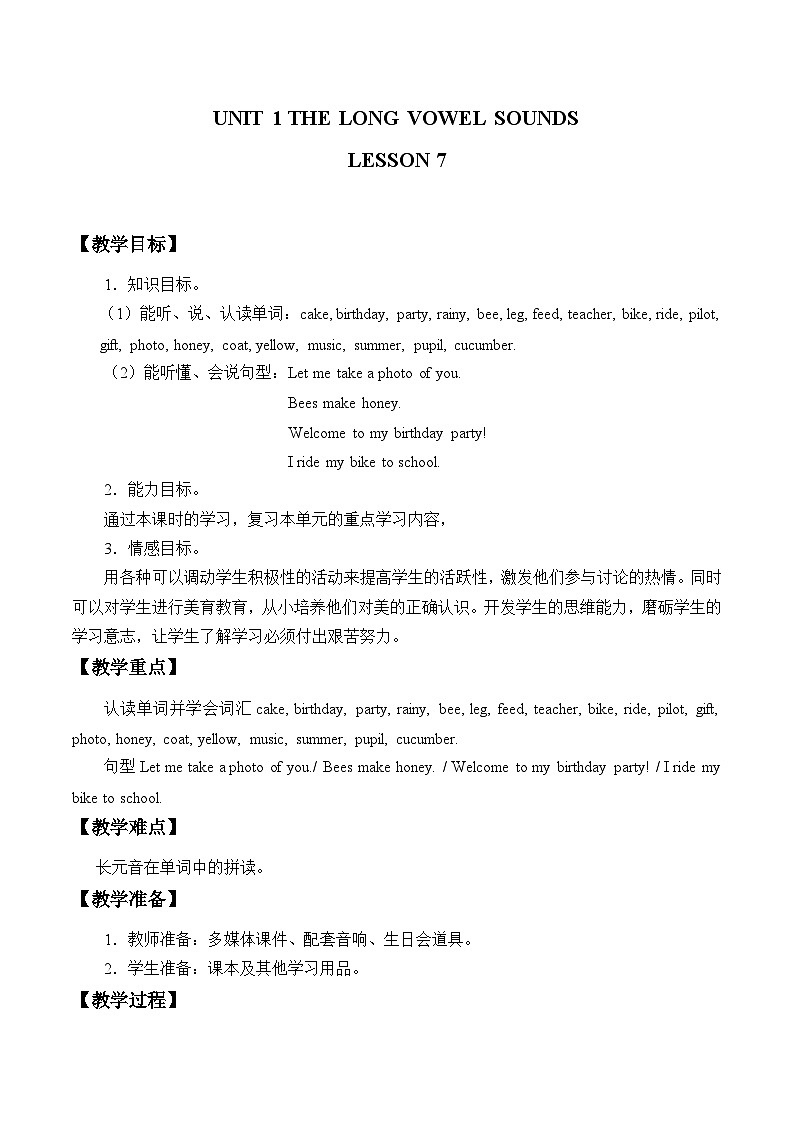 清华大学版小学英语三年级上册  UNIT 1THE   Lesson 7     教案第1页