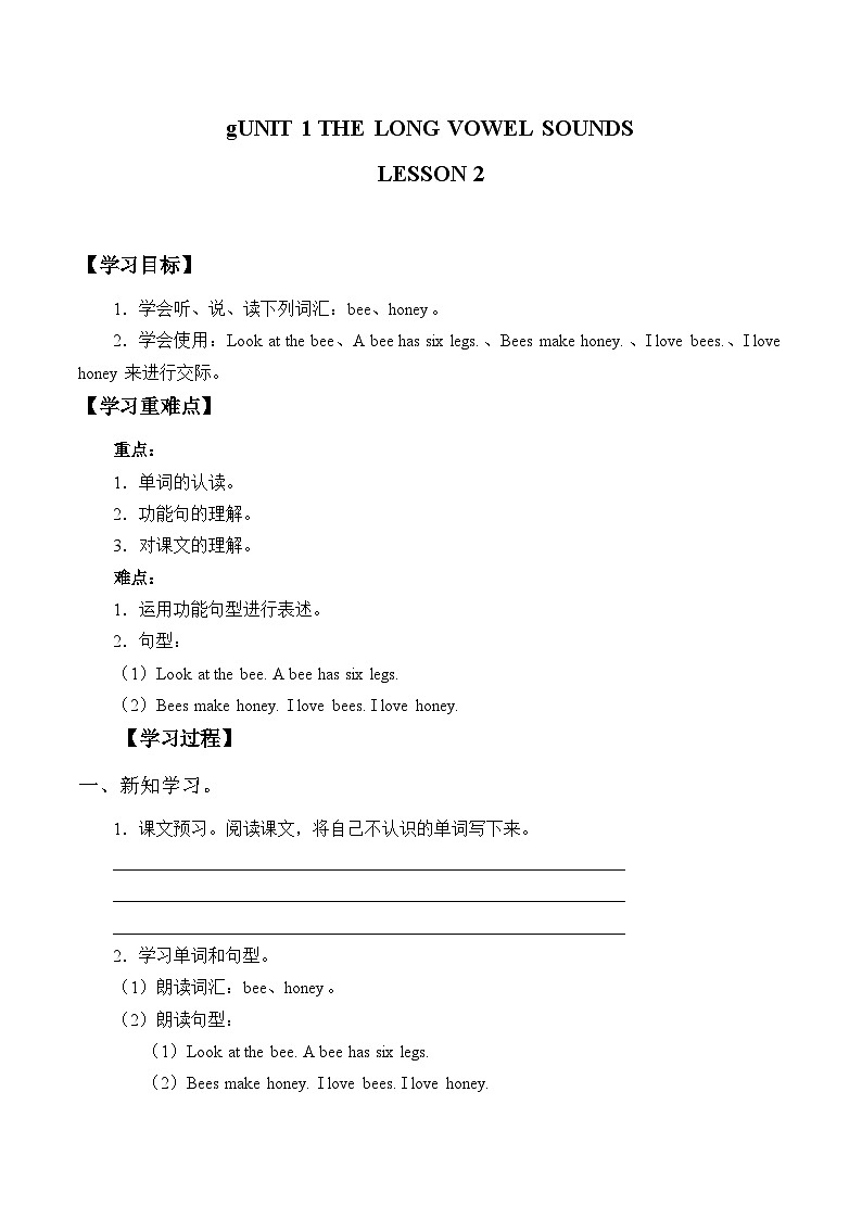 清华大学版小学英语三年级上册  UNIT 1THE   Lesson 2     学案01