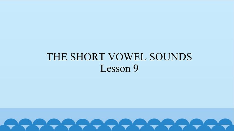 清华大学版小学英语三年级上册  UNIT 2 THE SHORT VOWEL SOUNDS Lesson 9   课件01