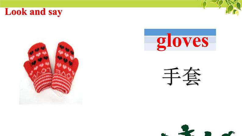 清华大学版小学英语三年级上册  UNIT 2 THE SHORT VOWEL SOUNDS Lesson 11   课件第3页