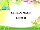 清华大学版小学英语三年级上册 UNIT 3 LET'S DO MATH!-LESSON 15  课件