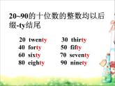 清华大学版小学英语三年级上册 UNIT 3 LET'S DO MATH!-LESSON 17  课件