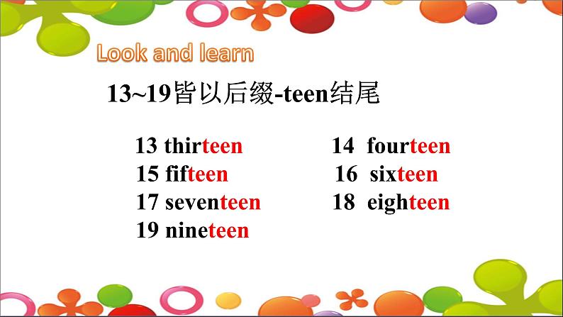 清华大学版小学英语三年级上册 UNIT 3 LET'S DO MATH!-LESSON 16  课件02