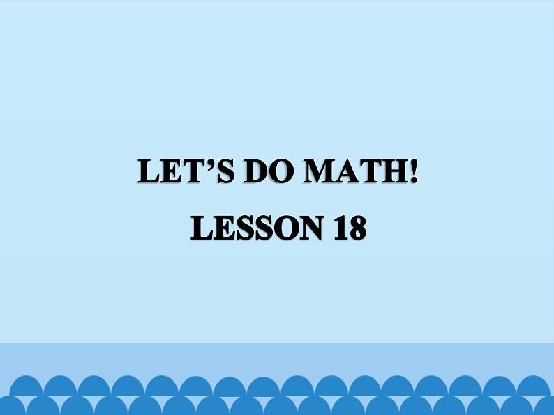 清华大学版小学英语三年级上册 UNIT 3 LET'S DO MATH!-LESSON 18  课件01