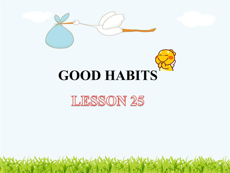 清华大学版小学英语三年级上册 UNIT 4 GOOD HABITS-LESSON 25  课件第1页