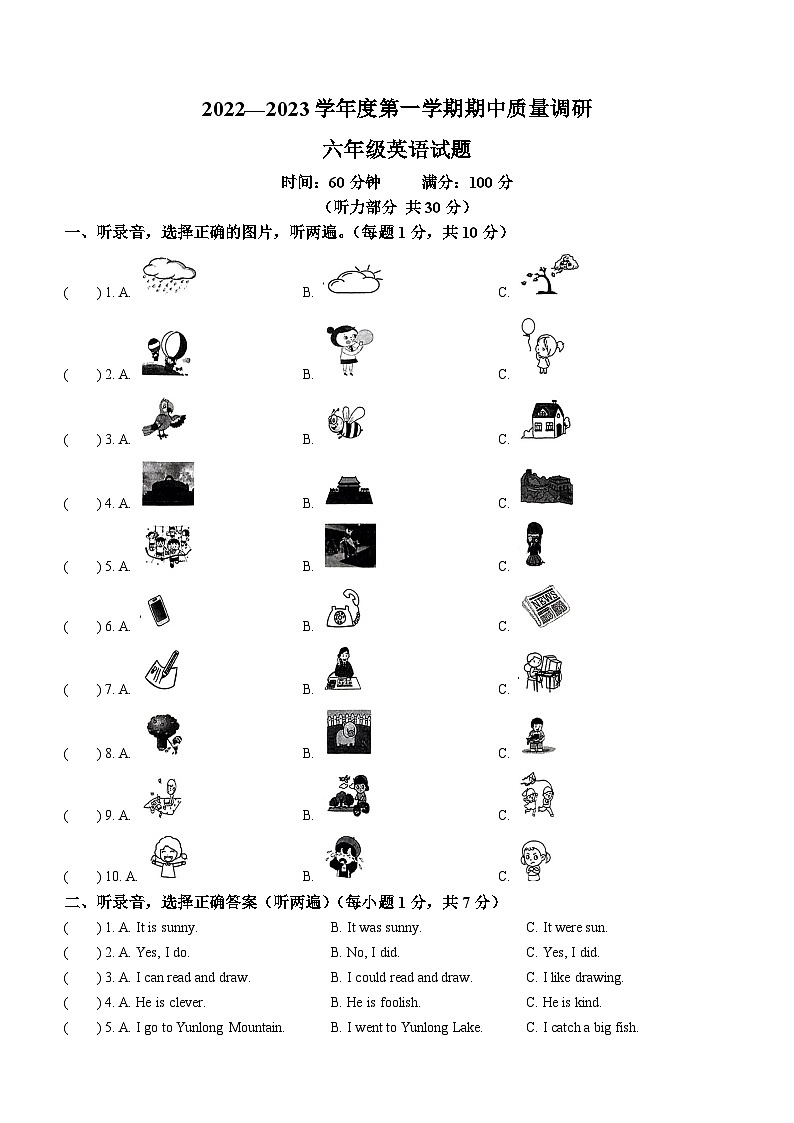 2022-2023学年江苏省徐州市丰县译林版（三起）六年级上学期期中英语试卷(无答案)01